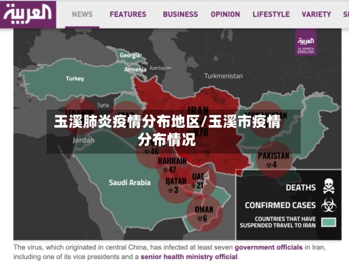 玉溪肺炎疫情分布地区/玉溪市疫情分布情况-第3张图片